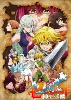 Nanatsu no Taizai: Kamigami no Gekirin 