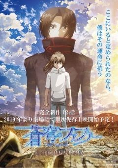 Soukyuu no Fafner: Dead Aggressor – The Beyond 