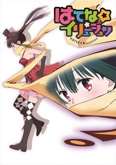 Hatena Illusion  