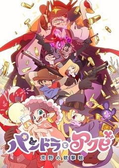 Pandora to Akubi 