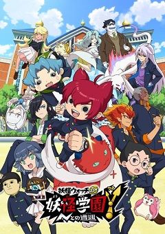 Youkai Watch Jam: Youkai Gakuen Y – N to no Souguu 