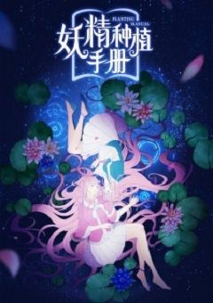 Yao Jing Zhong Zhi Shou Ce  