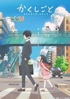 Kakushigoto (TV) 