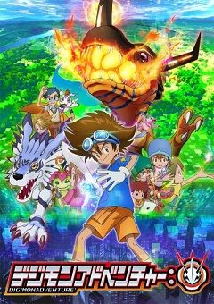 Digimon Adventure (2020) 