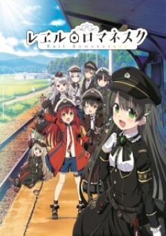 Rail Romanesque 