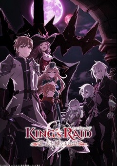 King\’s Raid: Successors of the Will
