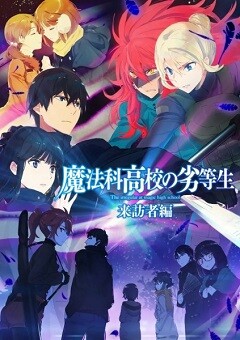 The Irregular at Magic High School: Visitor Arc