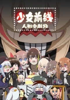 Shao Nu Qian Xian Ren Xing Xiao Ju Chang 