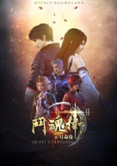 Dou Hun Wei: Xuan Yue Qiyuan 2 