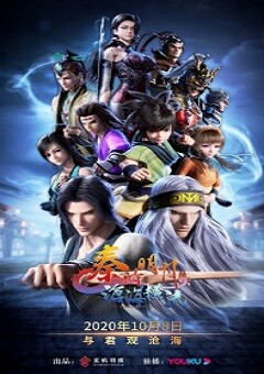 Qin Shi Ming Yue : Canghai Hengliu 