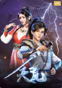 Tian Huang Zhan Shen  
