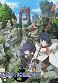 Log Horizon 