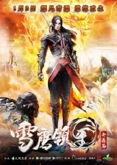 Xue Ying Ling Zhu 