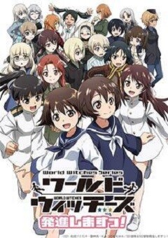 World Witches Hasshin Shimasu! 