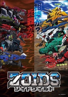 Zoids Wild Senki 