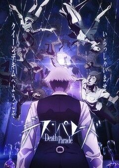 Death Parade 