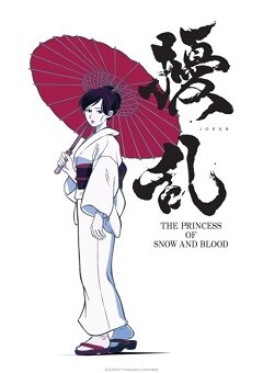 Jouran: The Princess of Snow and Blood 