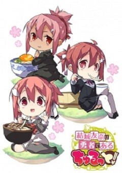 Yuuki Yuuna wa Yuusha de Aru Churutto! 