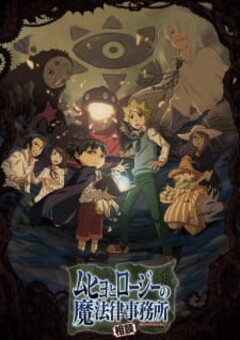 Muhyo & Roji’s Bureau of Supernatural Investigation