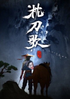 Zhen Dao Ge  