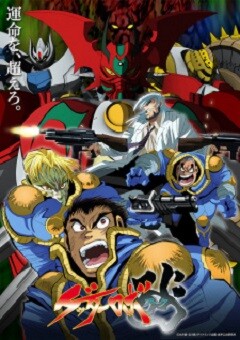 Getter Robo Arc 