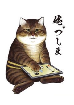 Ore, Tsushima 