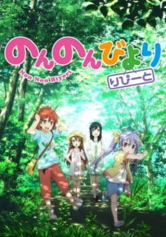 Non Non Biyori Repeat 