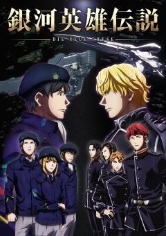 Legend of the Galactic Heroes – Die Neue These – Collision