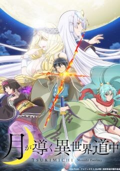 Tsukimichi: Moonlight Fantasy