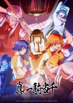 Shin Ikkitousen 