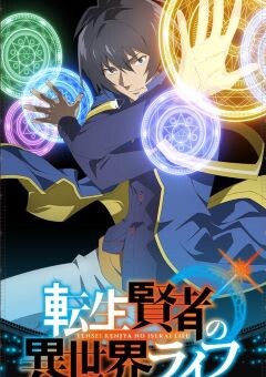 Tensei Kenja no Isekai Life 