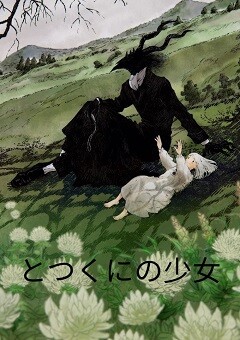 Totsukuni Shoujo (2022) 