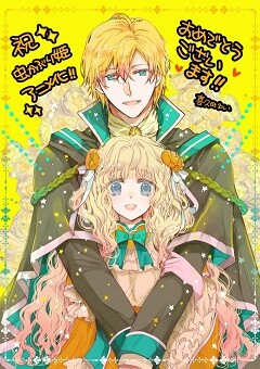Mushikaburi-hime 