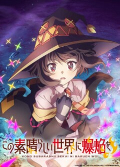KonoSuba: An Explosion on This Wonderful World!