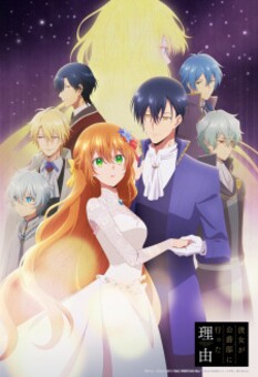 Why Raeliana Ended up at the Duke’s Mansion
