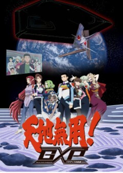 Tenchi Muyou! GXP: Paradise Shidou-hen 