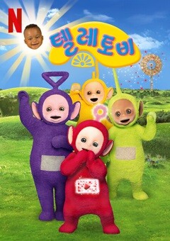 Teletubbies (2022)