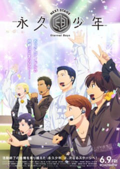 Eternal Boys Next Stage 