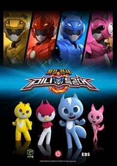 The Mini Force Rangers