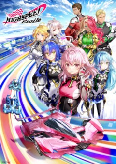 Highspeed Etoile 