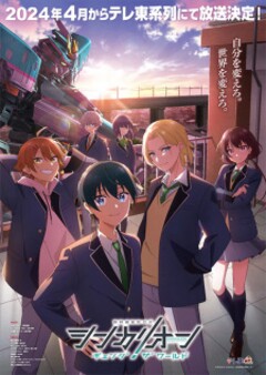 Shinkalion: Change the World 