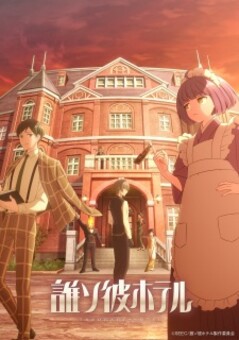 Tasokare Hotel 