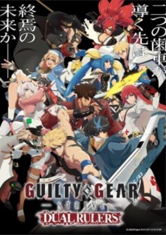 Guilty Gear Strive: Dual Rulers 