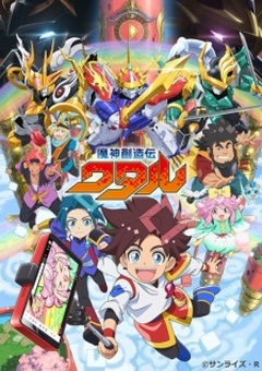 Mashin Creator Wataru 