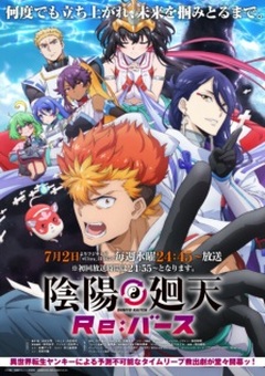Onmyo Kaiten Re:Birth Verse 