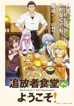 Welcome to the Outcast’s Restaurant! 