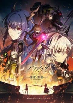 Arknights Animation 