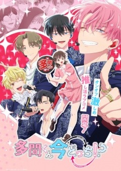 Tamon’s B-Side
