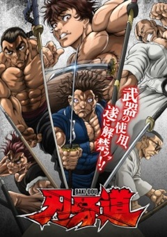 BAKI-DOU: The Invincible Samurai