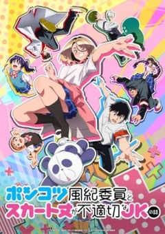 The Klutzy Class Monitor and the Girl with the Short Skirt